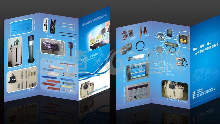 產品宣傳折頁圖片