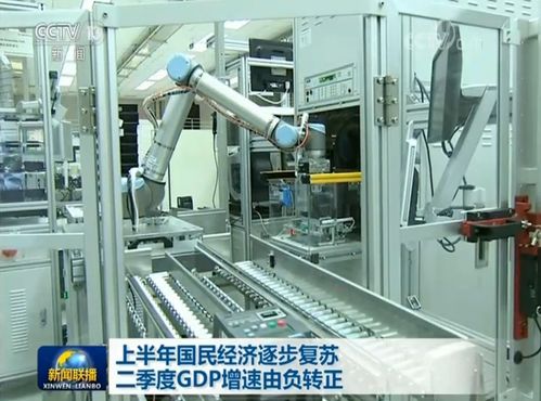 多彩貴州網(wǎng) 上半年國民經(jīng)濟逐步復(fù)蘇 二季度gdp由負(fù)轉(zhuǎn)正